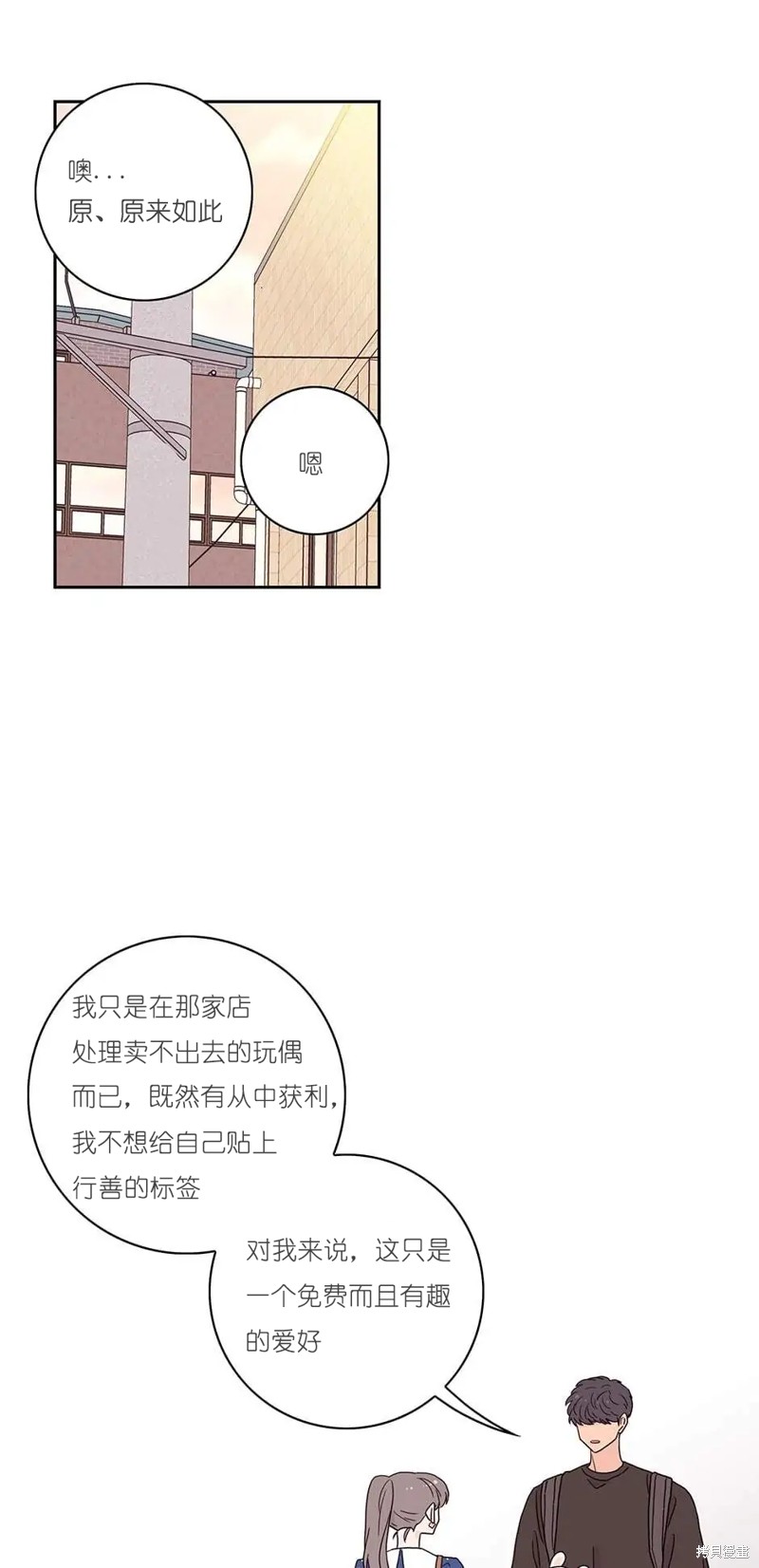 《玩具综合体》漫画最新章节第11话免费下拉式在线观看章节第【32】张图片