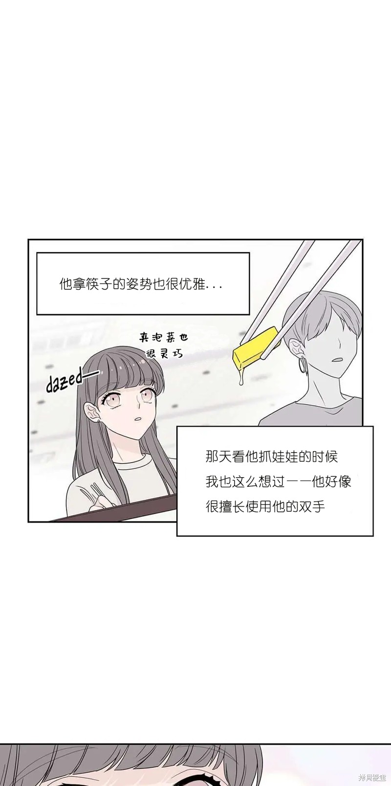 《玩具综合体》漫画最新章节第7话免费下拉式在线观看章节第【33】张图片