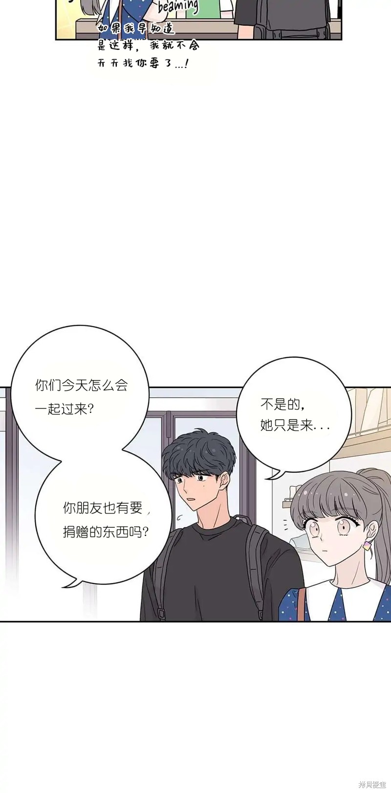 《玩具综合体》漫画最新章节第11话免费下拉式在线观看章节第【10】张图片