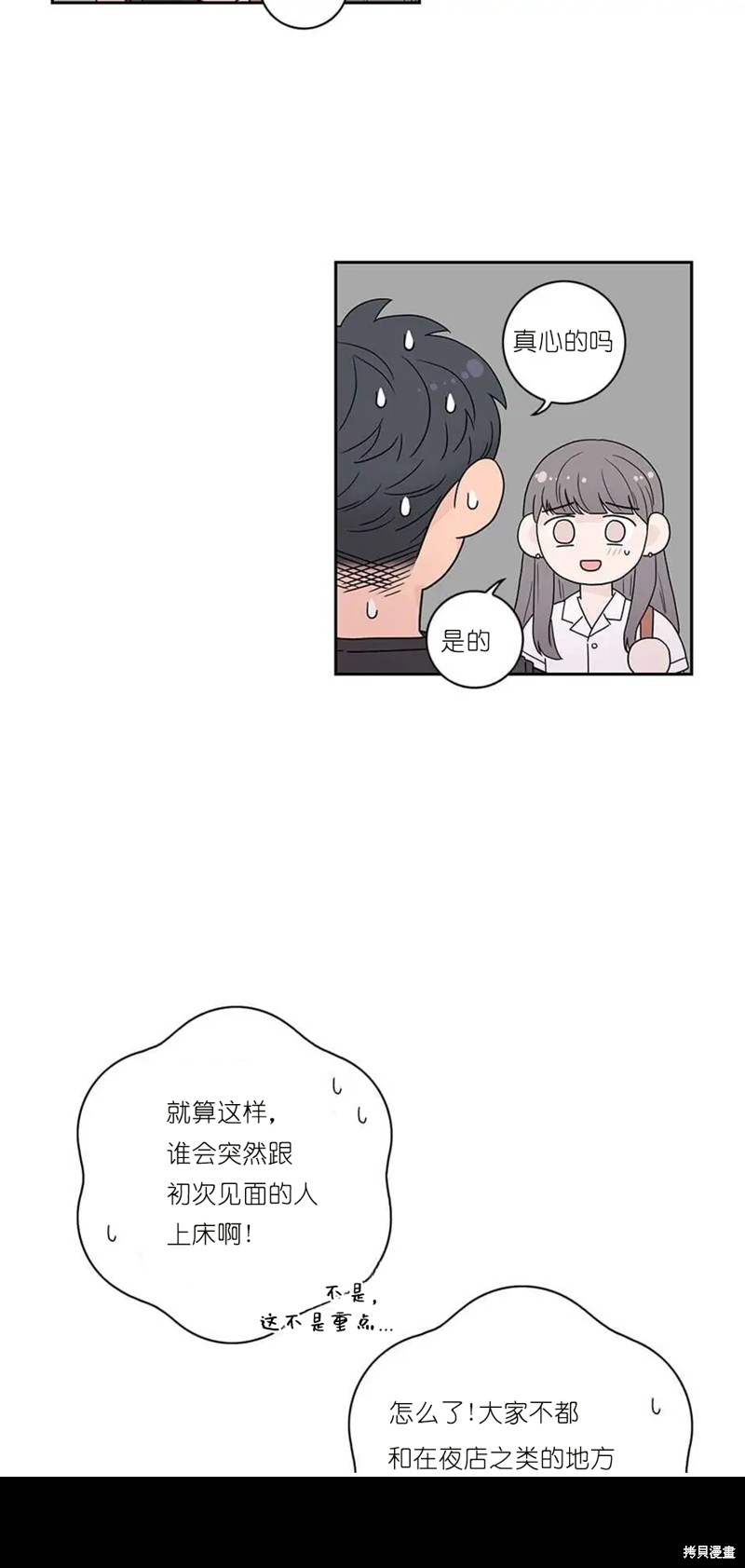 《玩具综合体》漫画最新章节第1话免费下拉式在线观看章节第【30】张图片