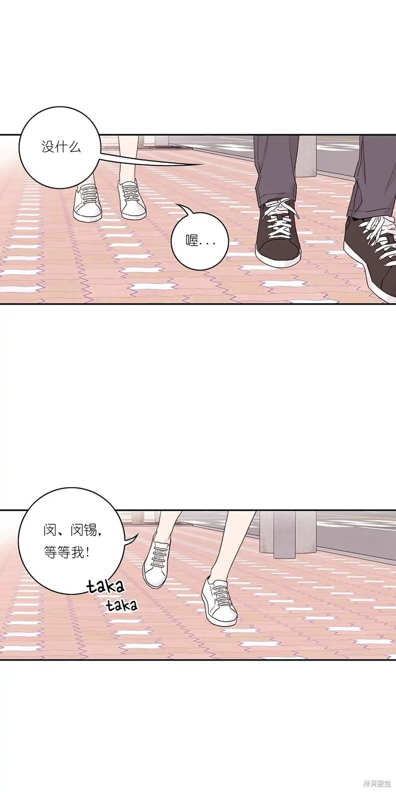 《玩具综合体》漫画最新章节第11话免费下拉式在线观看章节第【21】张图片