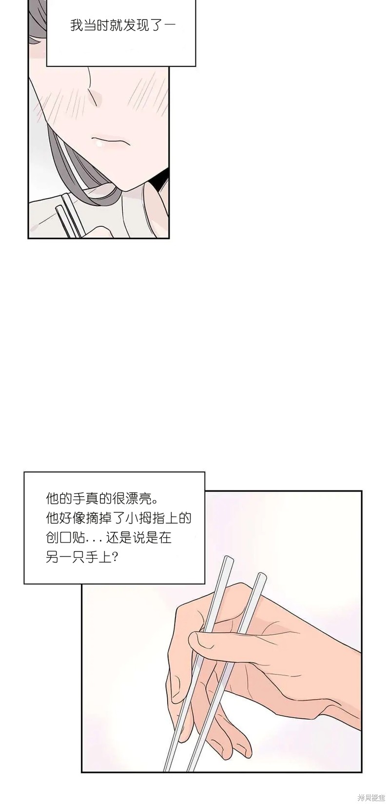 《玩具综合体》漫画最新章节第7话免费下拉式在线观看章节第【32】张图片