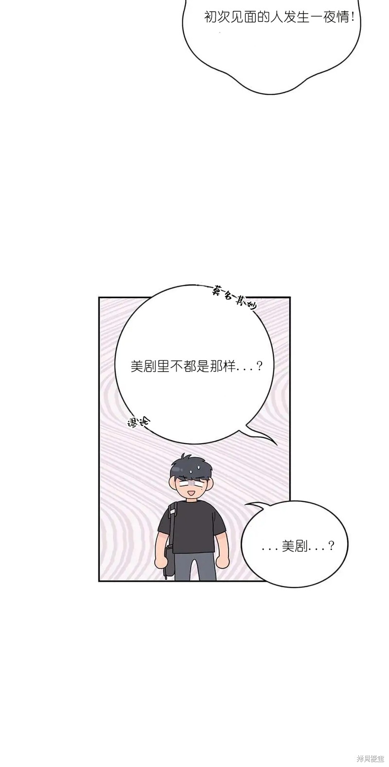 《玩具综合体》漫画最新章节第1话免费下拉式在线观看章节第【31】张图片