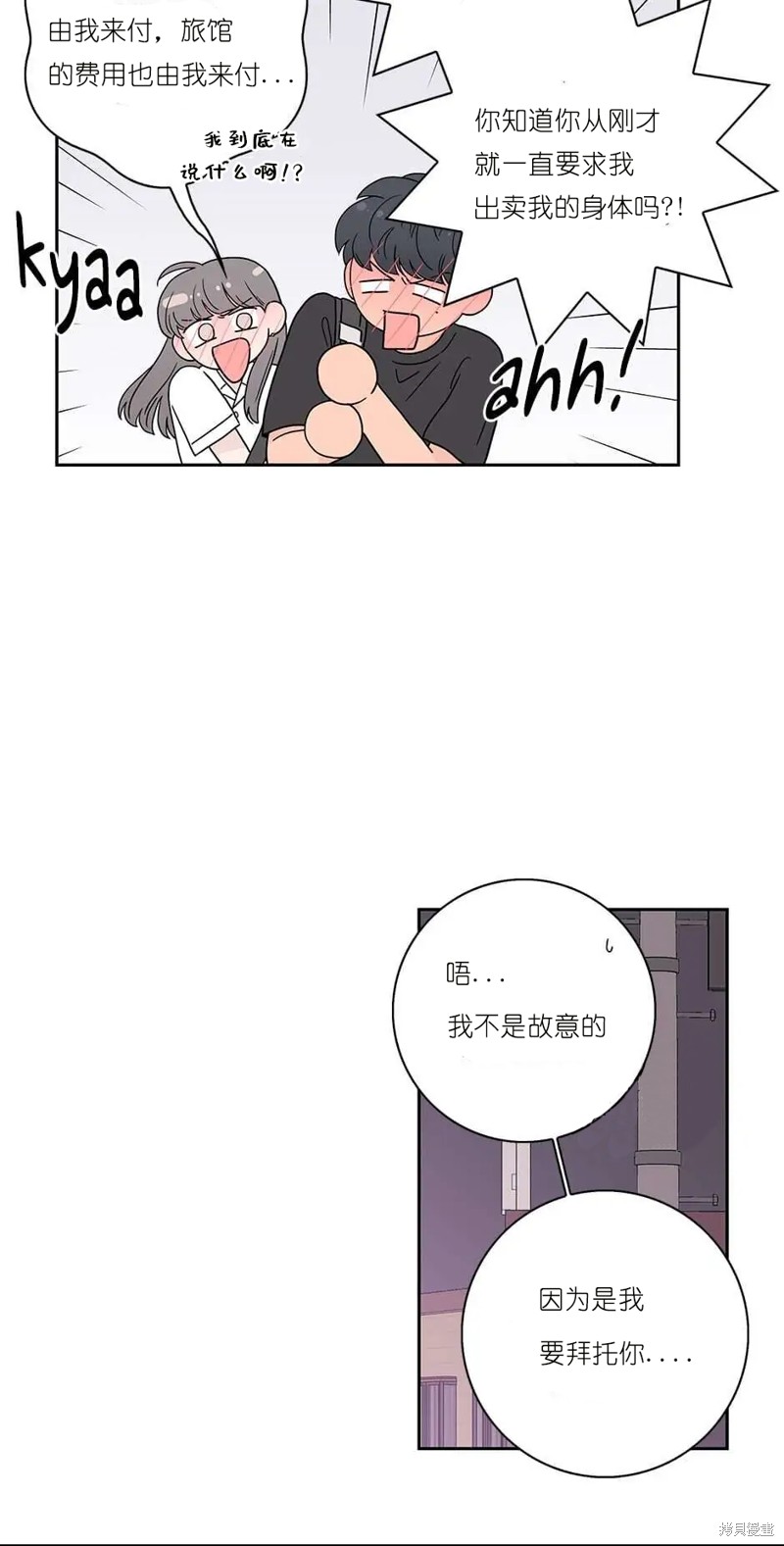 《玩具综合体》漫画最新章节第1话免费下拉式在线观看章节第【36】张图片