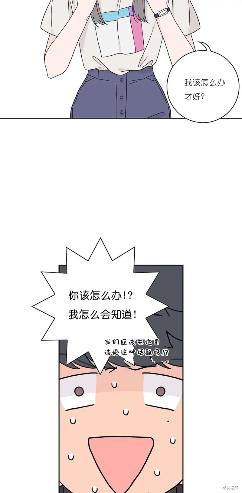 《玩具综合体》漫画最新章节第8话免费下拉式在线观看章节第【13】张图片