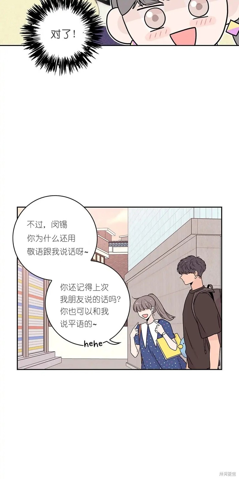 《玩具综合体》漫画最新章节第11话免费下拉式在线观看章节第【26】张图片