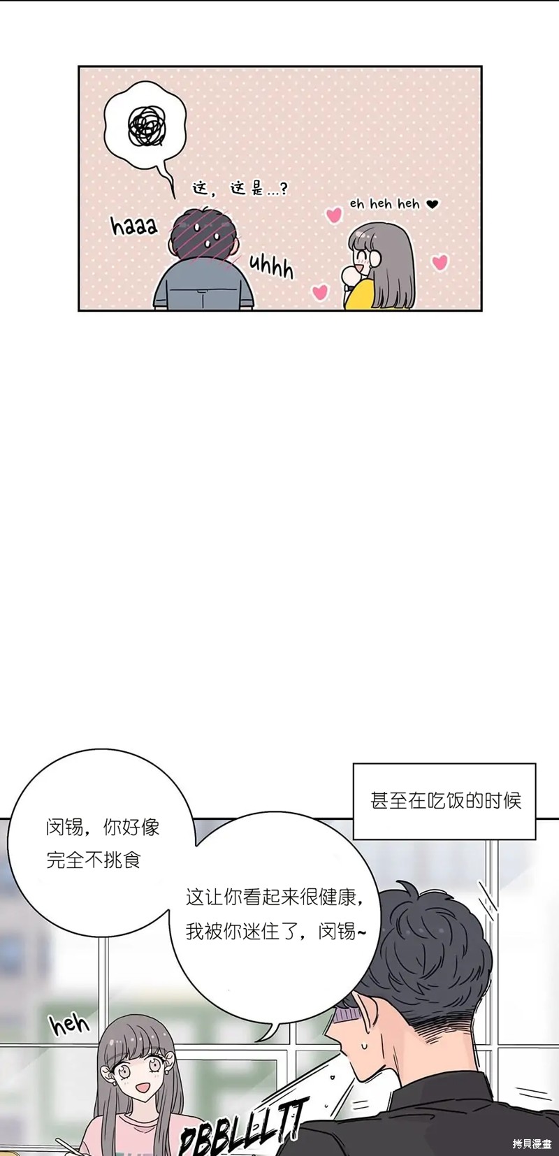 《玩具综合体》漫画最新章节第13话免费下拉式在线观看章节第【9】张图片