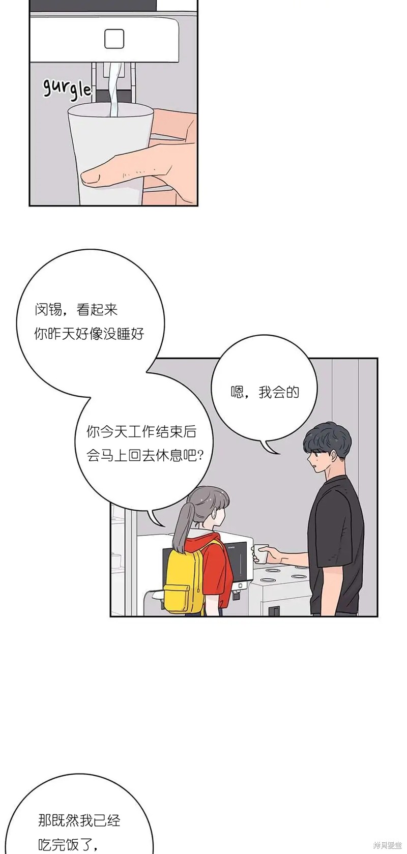 《玩具综合体》漫画最新章节第14话免费下拉式在线观看章节第【43】张图片