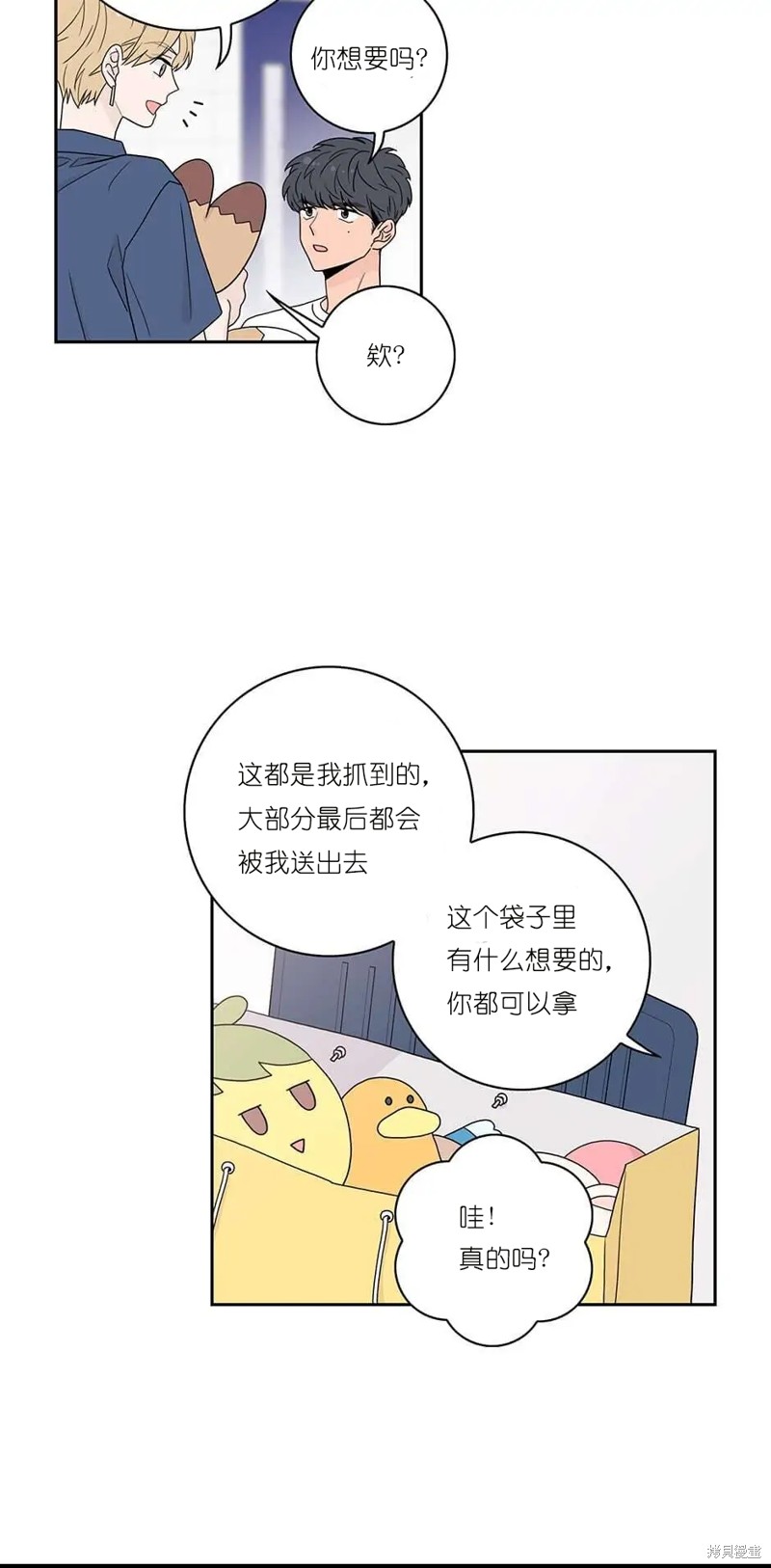 《玩具综合体》漫画最新章节第4话免费下拉式在线观看章节第【9】张图片