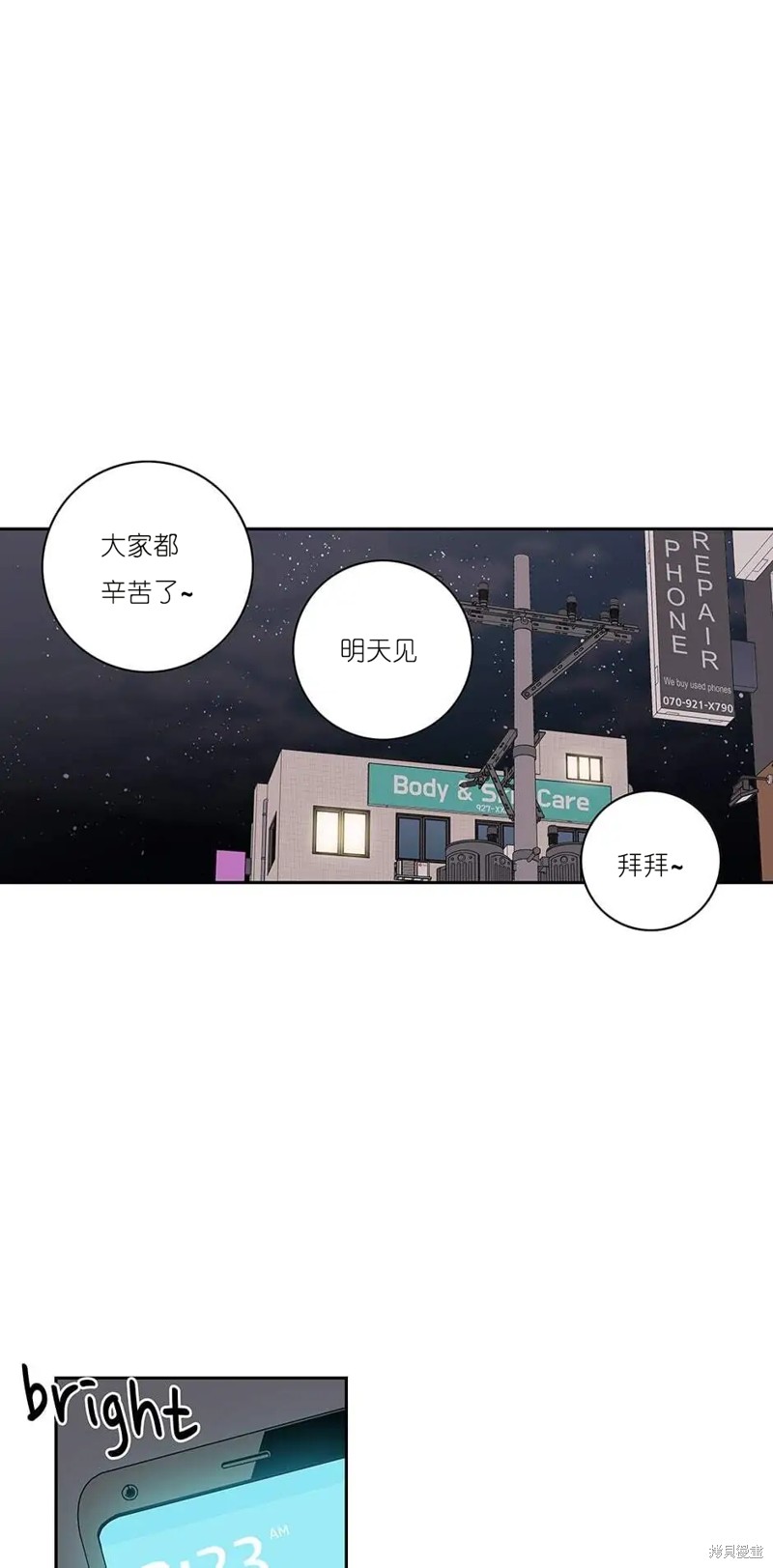 《玩具综合体》漫画最新章节第9话免费下拉式在线观看章节第【27】张图片