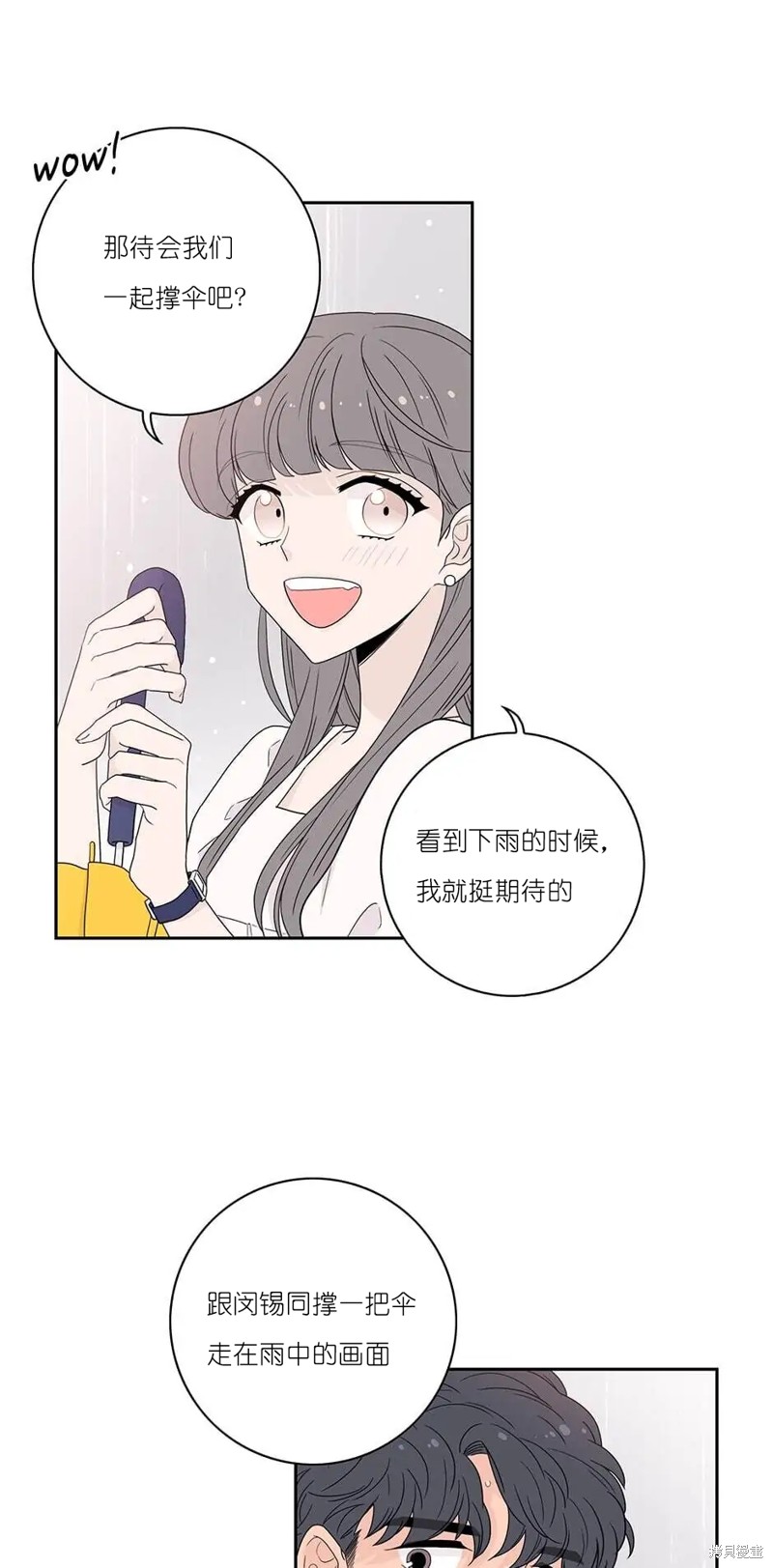 《玩具综合体》漫画最新章节第15话免费下拉式在线观看章节第【23】张图片