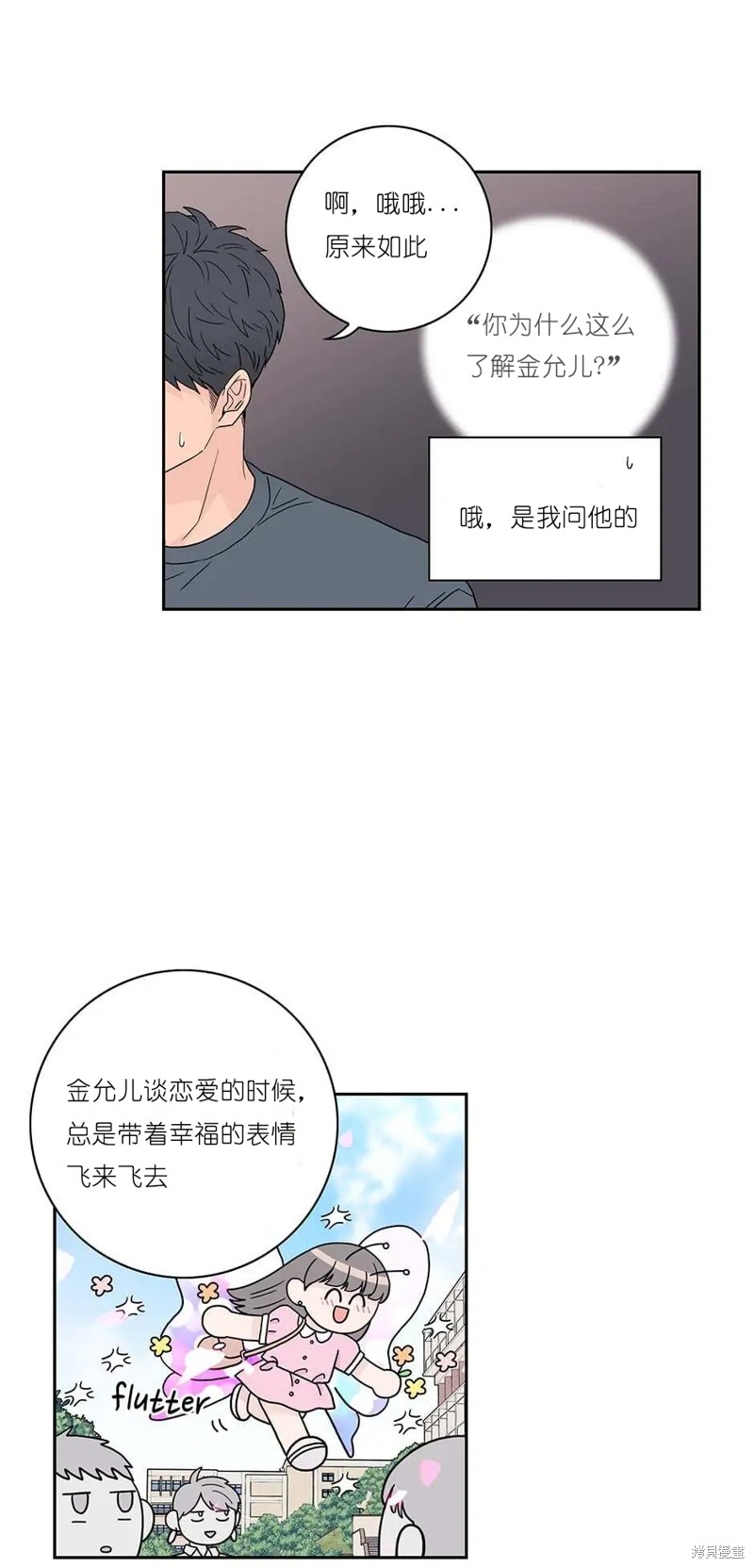 《玩具综合体》漫画最新章节第9话免费下拉式在线观看章节第【2】张图片