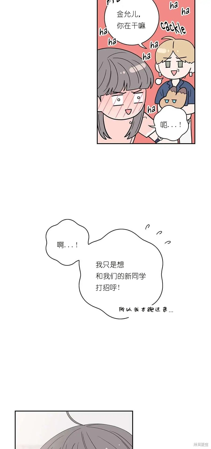 《玩具综合体》漫画最新章节第4话免费下拉式在线观看章节第【13】张图片