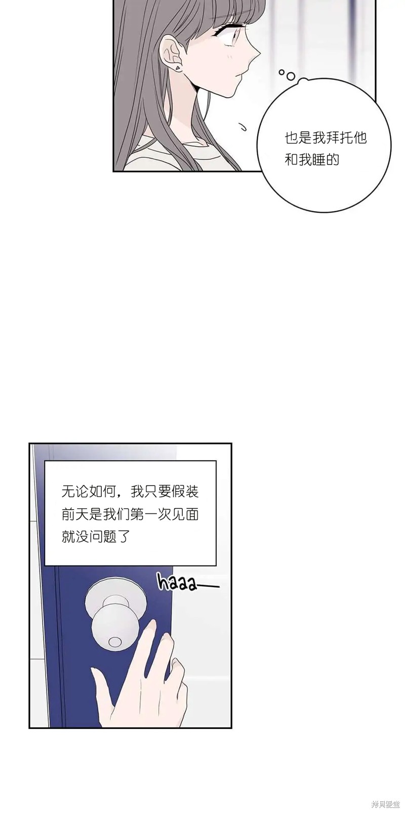 《玩具综合体》漫画最新章节第6话免费下拉式在线观看章节第【38】张图片