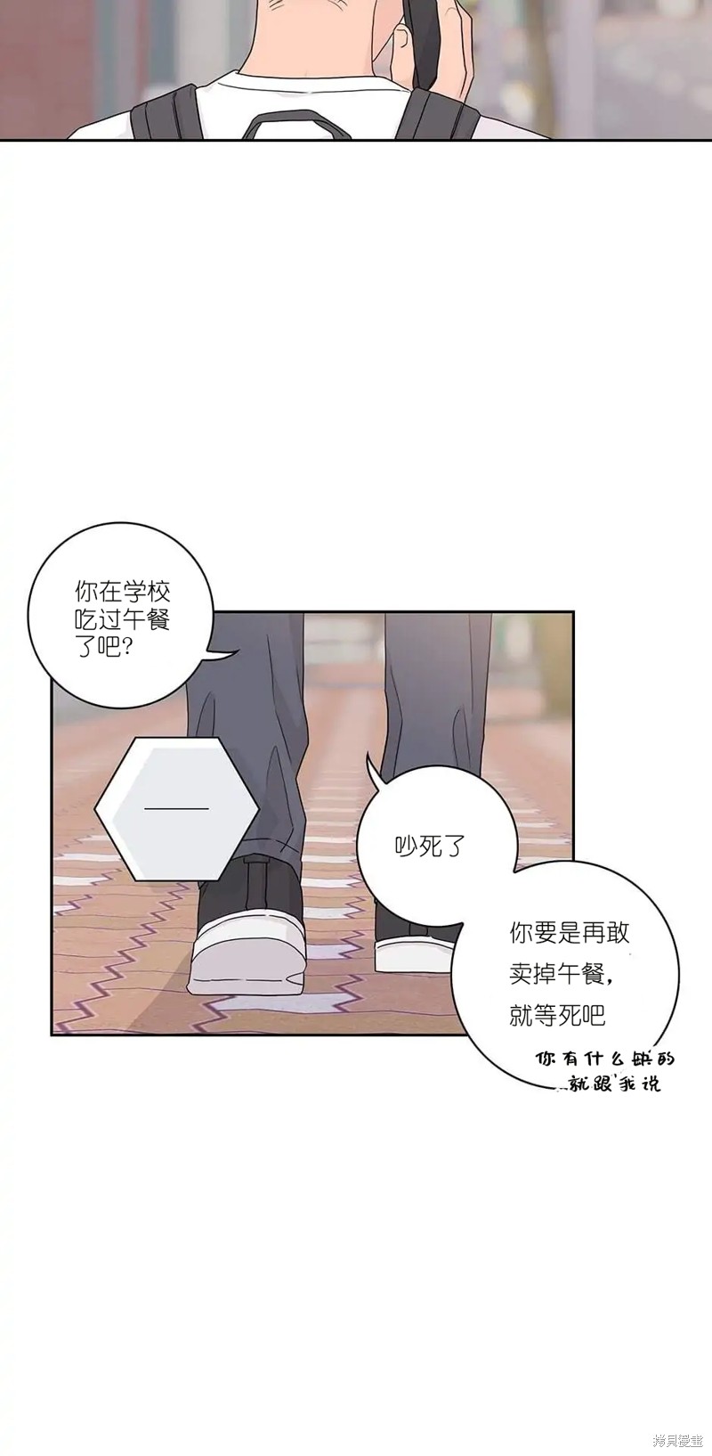 《玩具综合体》漫画最新章节第5话免费下拉式在线观看章节第【11】张图片