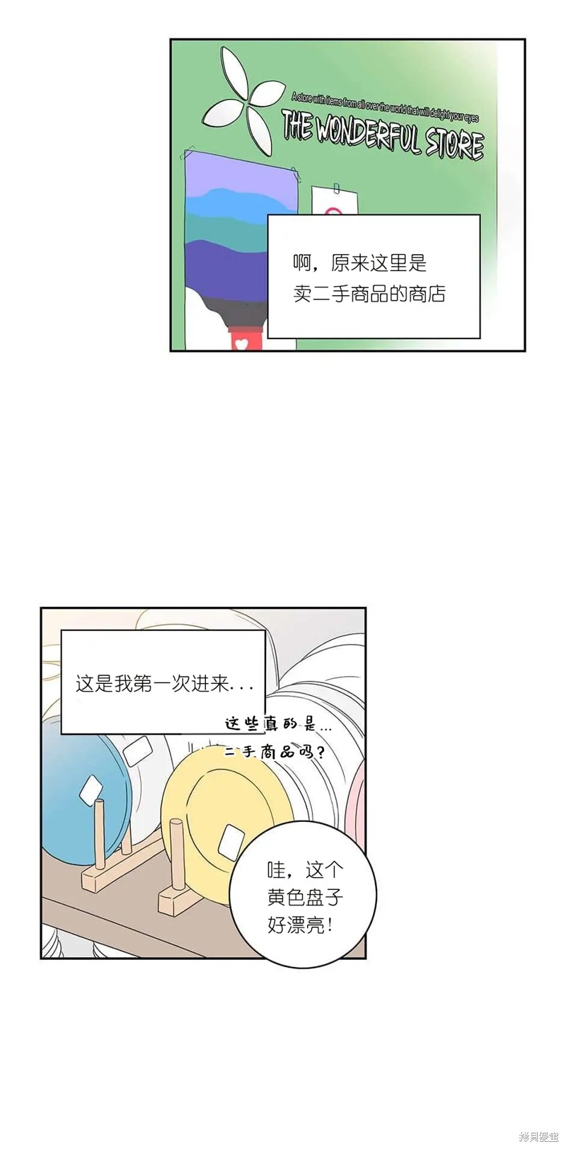 《玩具综合体》漫画最新章节第11话免费下拉式在线观看章节第【5】张图片