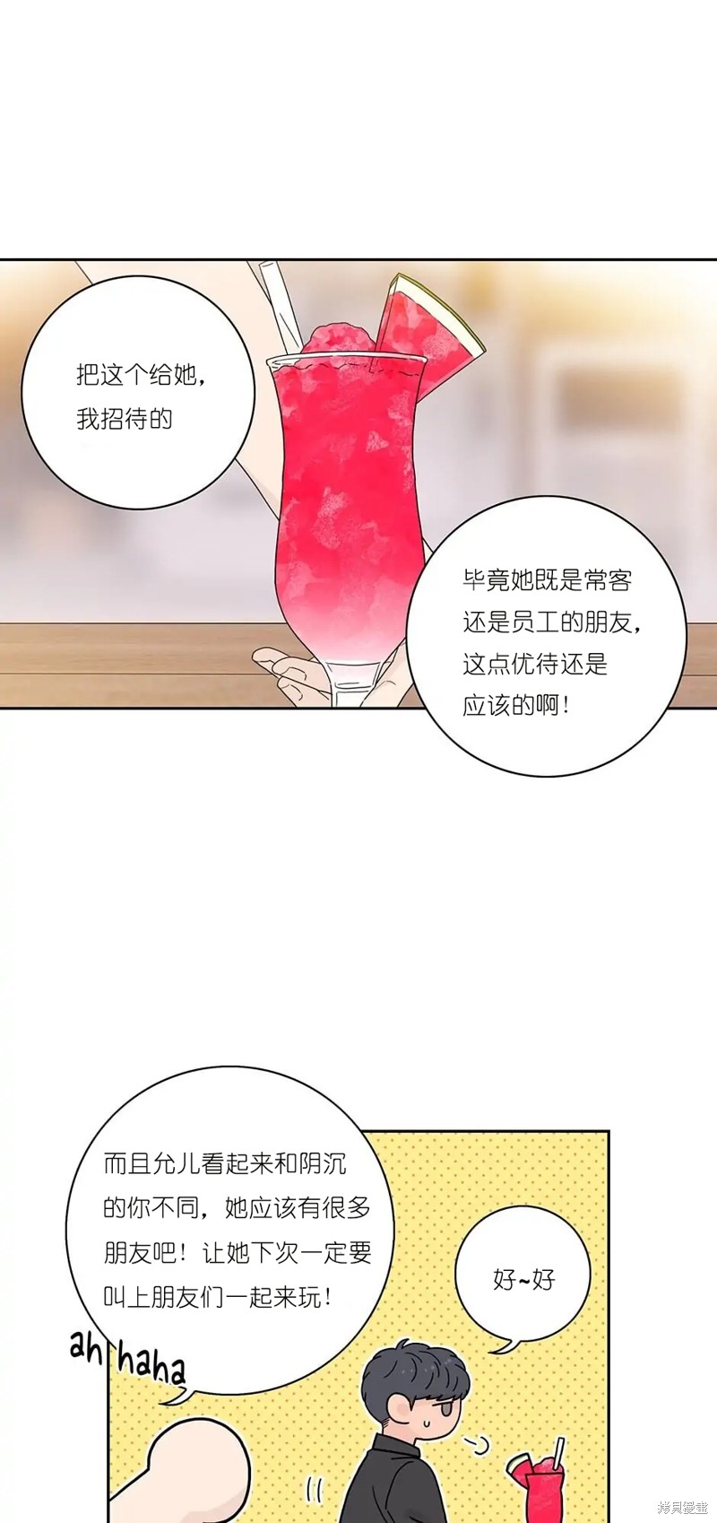 《玩具综合体》漫画最新章节第13话免费下拉式在线观看章节第【23】张图片