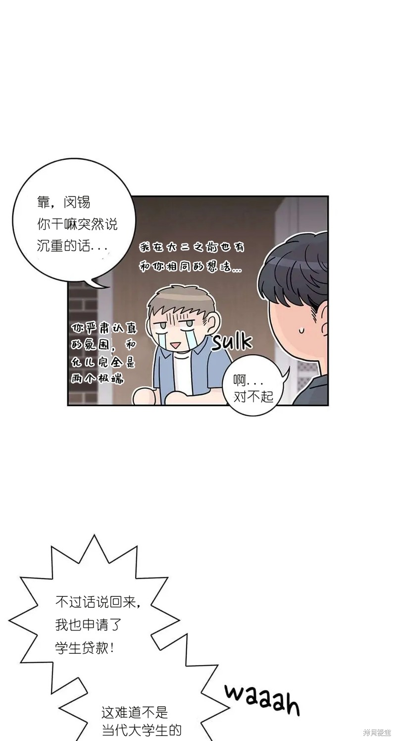 《玩具综合体》漫画最新章节第9话免费下拉式在线观看章节第【17】张图片