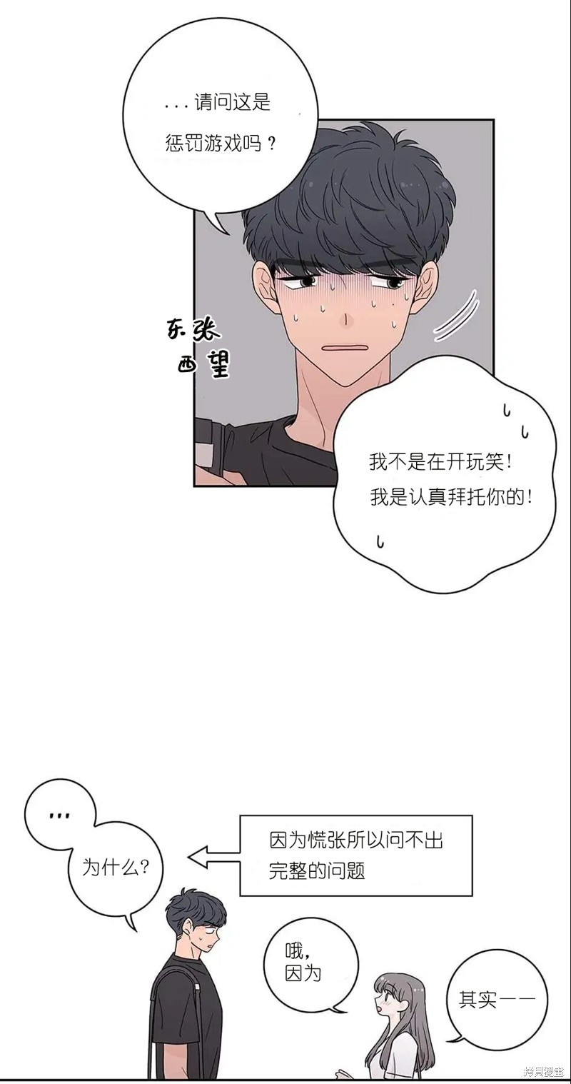 《玩具综合体》漫画最新章节第1话免费下拉式在线观看章节第【26】张图片