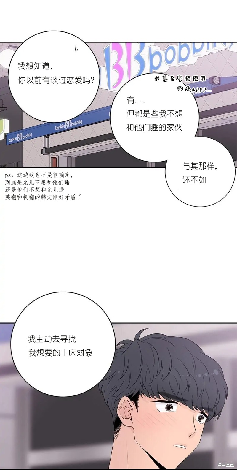 《玩具综合体》漫画最新章节第1话免费下拉式在线观看章节第【32】张图片