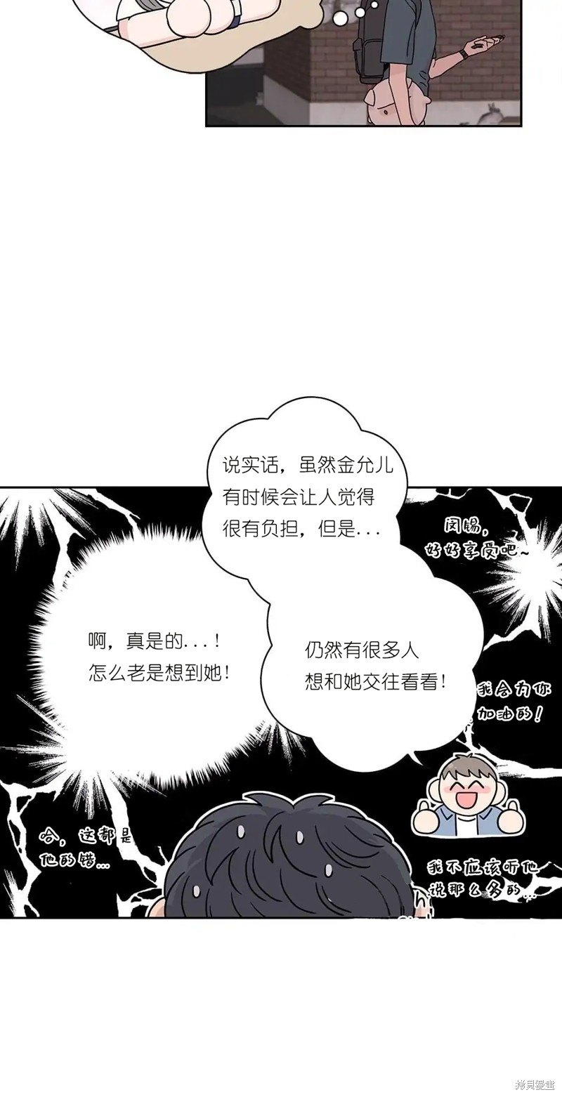 《玩具综合体》漫画最新章节第9话免费下拉式在线观看章节第【30】张图片