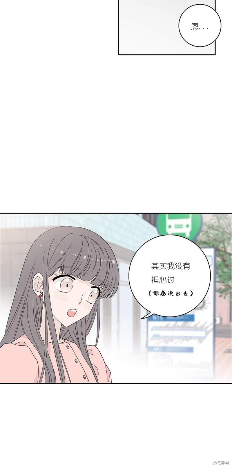 《玩具综合体》漫画最新章节第5话免费下拉式在线观看章节第【34】张图片