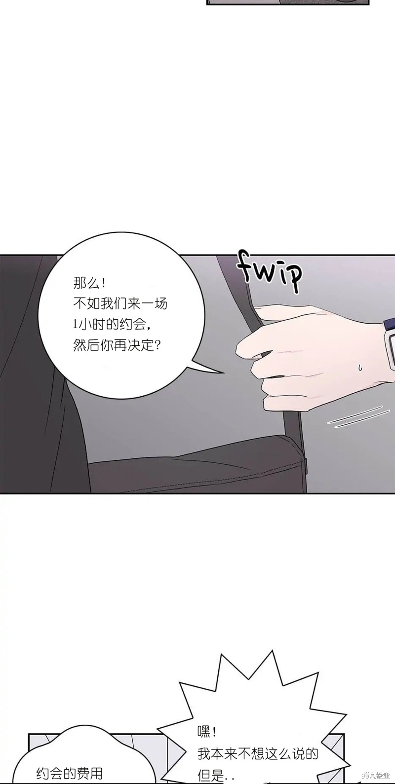 《玩具综合体》漫画最新章节第1话免费下拉式在线观看章节第【35】张图片