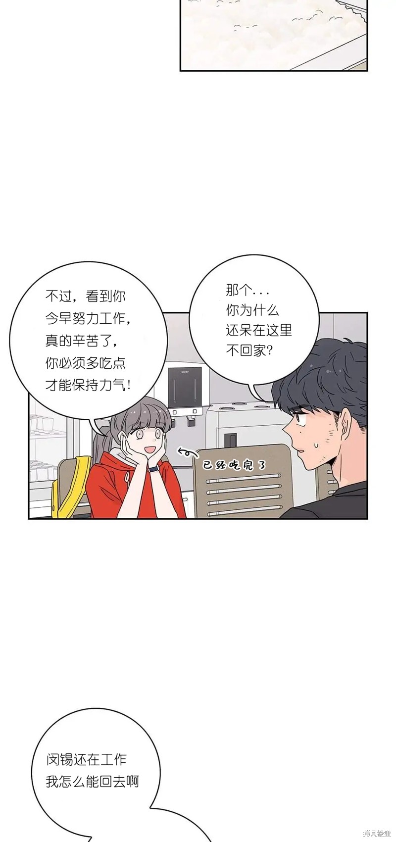 《玩具综合体》漫画最新章节第14话免费下拉式在线观看章节第【35】张图片