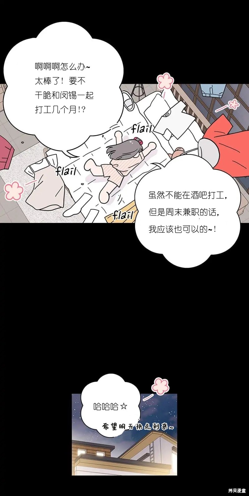 《玩具综合体》漫画最新章节第14话免费下拉式在线观看章节第【14】张图片