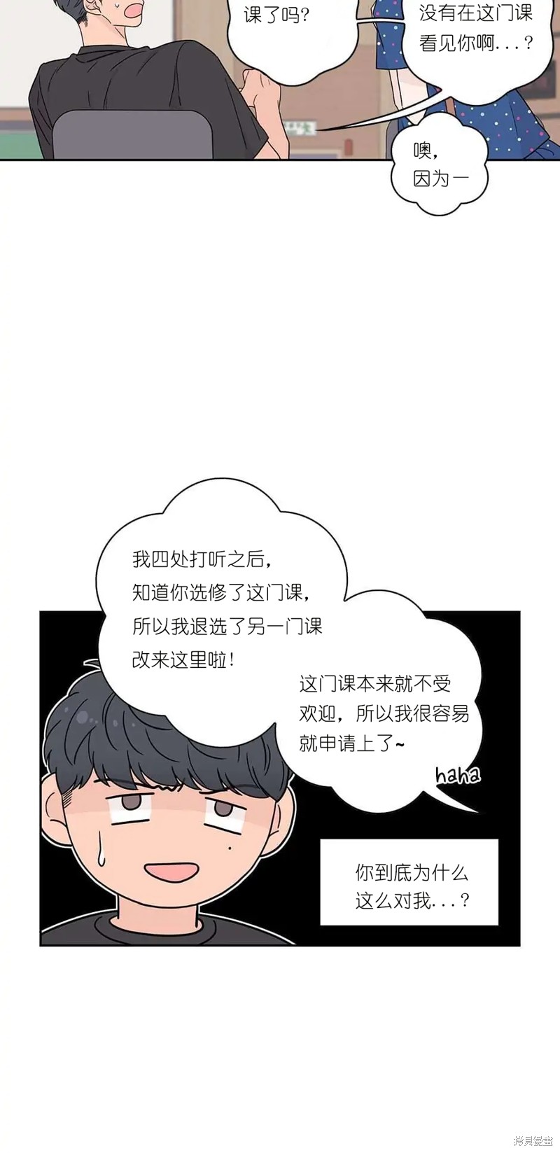 《玩具综合体》漫画最新章节第10话免费下拉式在线观看章节第【26】张图片