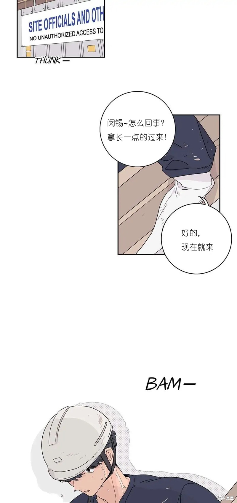 《玩具综合体》漫画最新章节第15话免费下拉式在线观看章节第【12】张图片