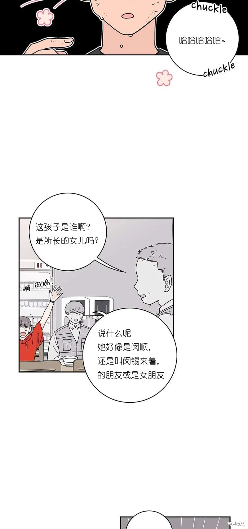 《玩具综合体》漫画最新章节第14话免费下拉式在线观看章节第【30】张图片