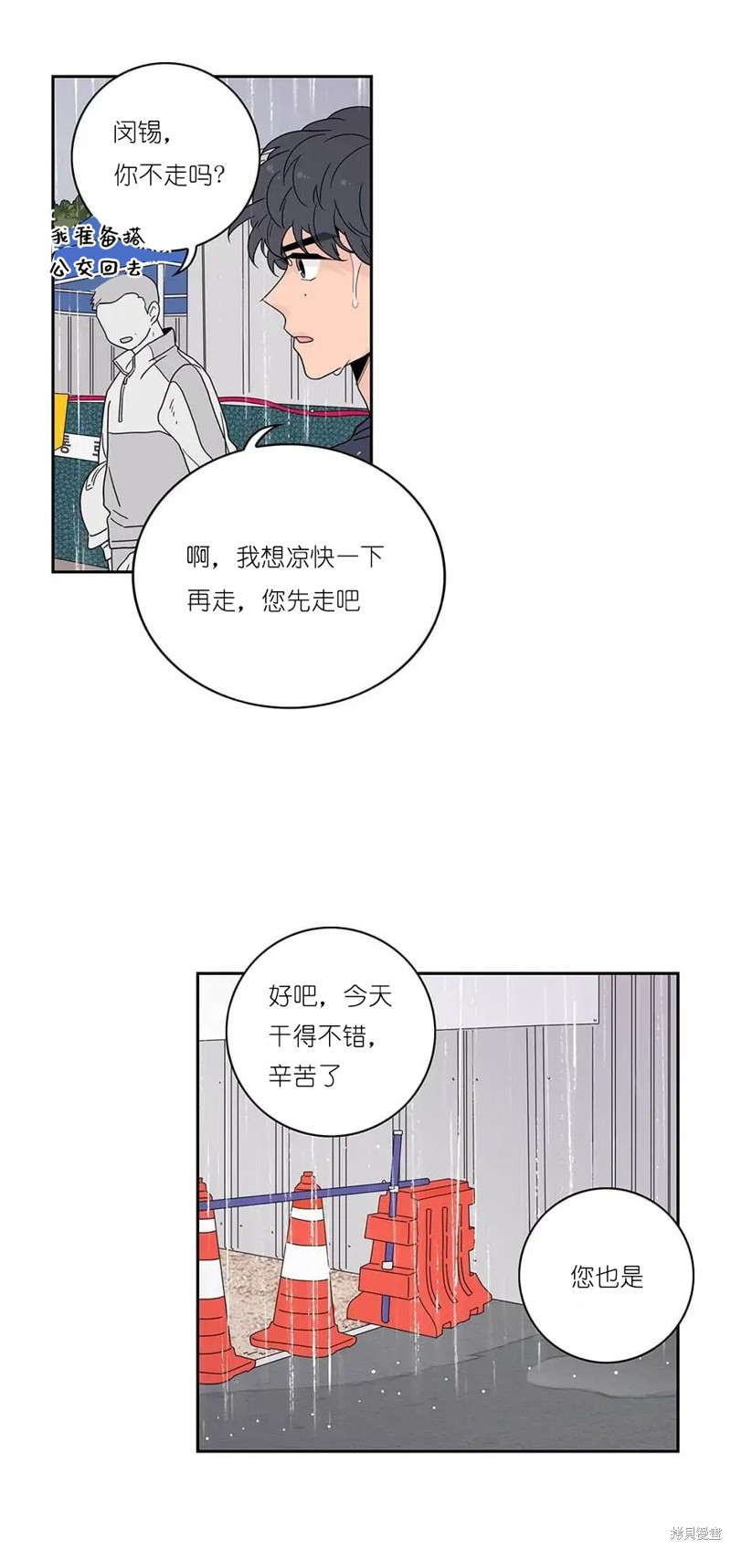 《玩具综合体》漫画最新章节第15话免费下拉式在线观看章节第【15】张图片