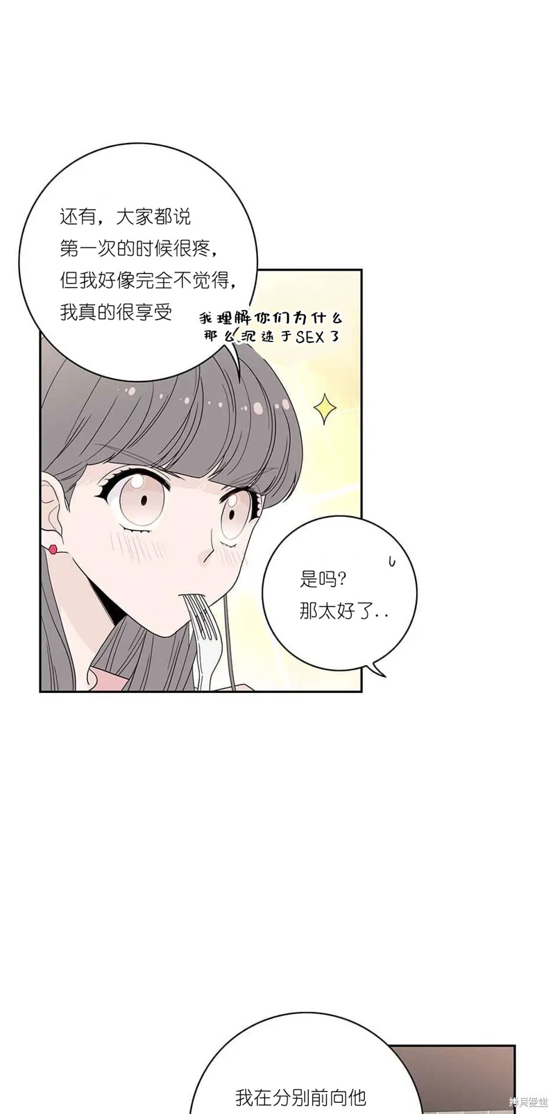 《玩具综合体》漫画最新章节第4话免费下拉式在线观看章节第【35】张图片