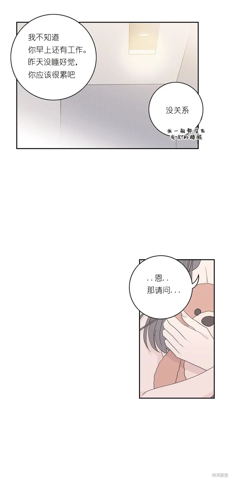 《玩具综合体》漫画最新章节第3话免费下拉式在线观看章节第【34】张图片