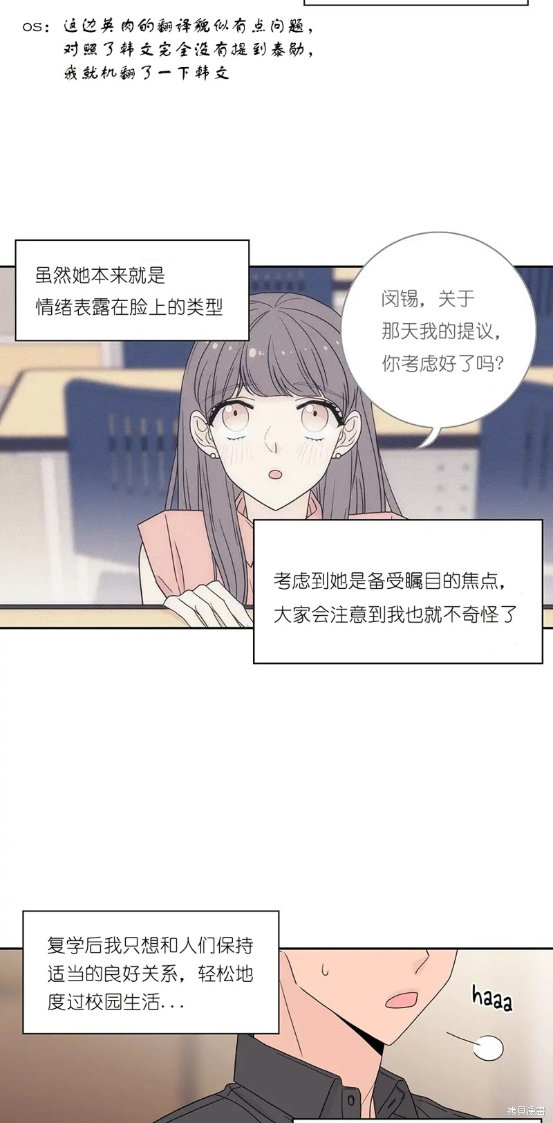 《玩具综合体》漫画最新章节第9话免费下拉式在线观看章节第【23】张图片