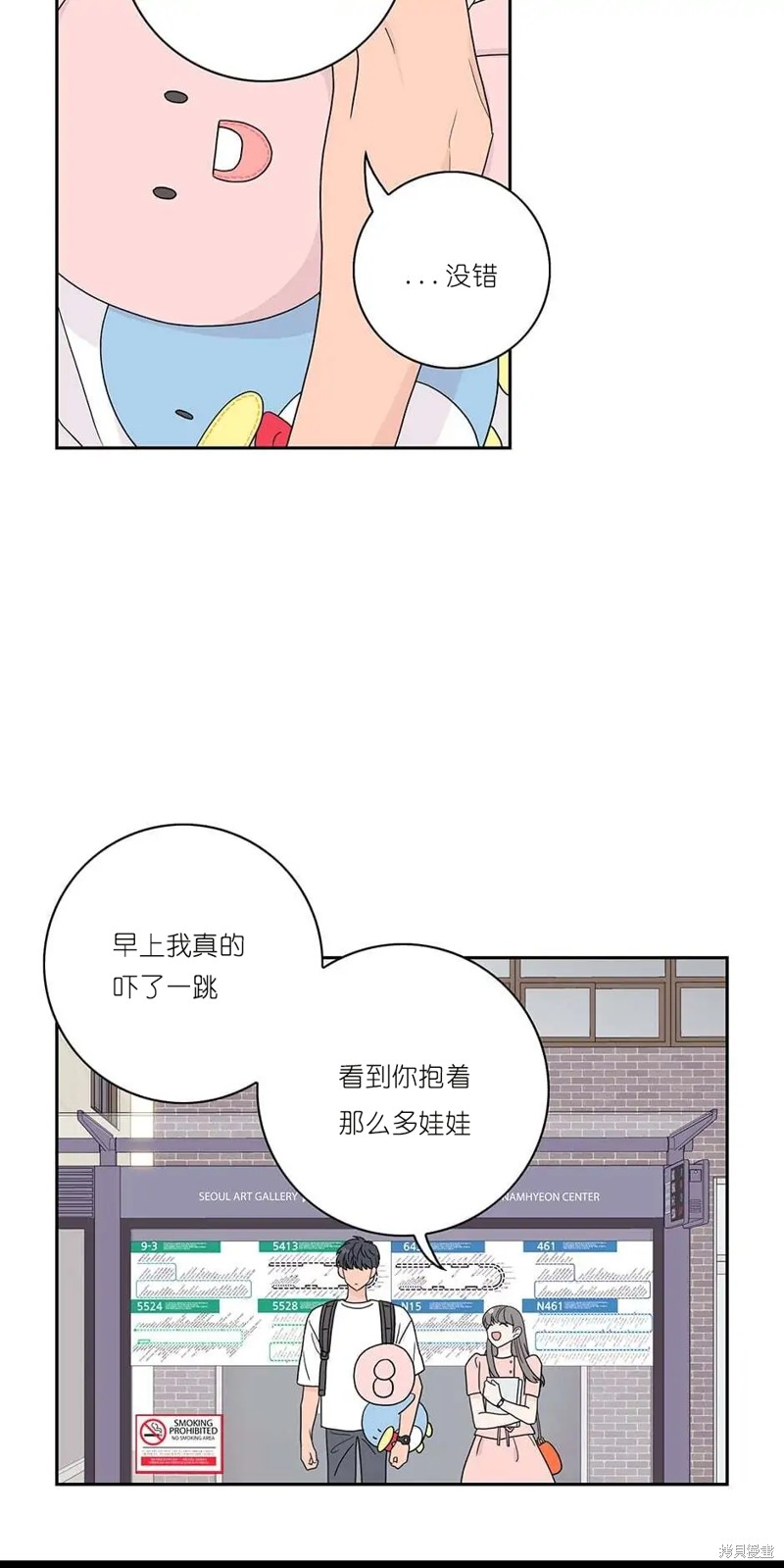 《玩具综合体》漫画最新章节第5话免费下拉式在线观看章节第【29】张图片