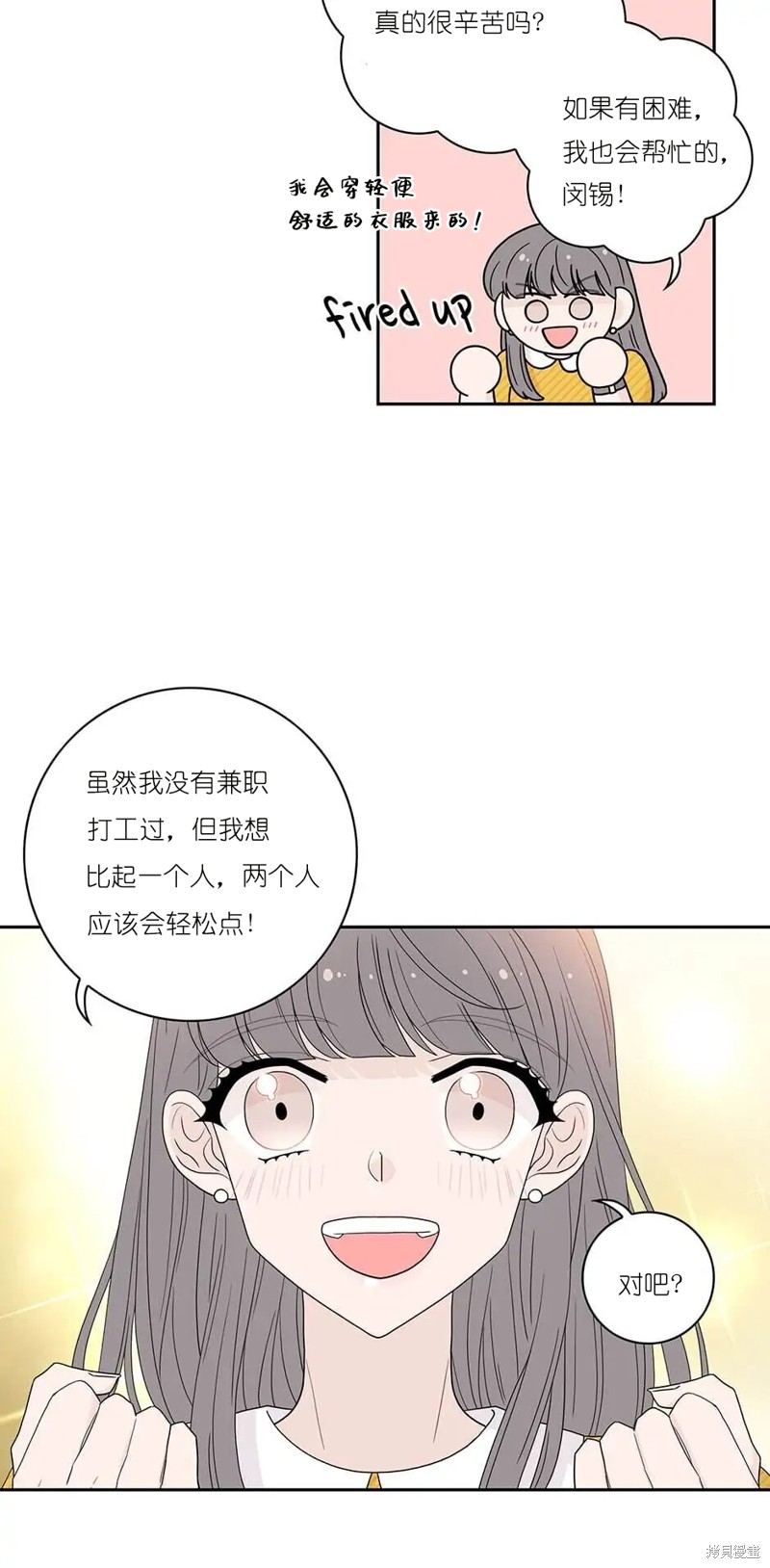 《玩具综合体》漫画最新章节第13话免费下拉式在线观看章节第【35】张图片