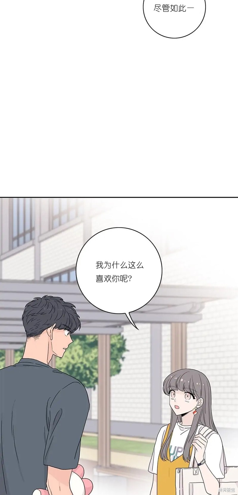 《玩具综合体》漫画最新章节第12话免费下拉式在线观看章节第【40】张图片