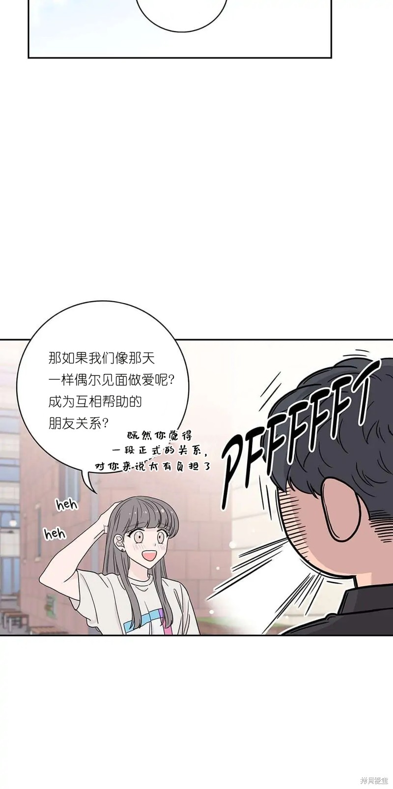 《玩具综合体》漫画最新章节第8话免费下拉式在线观看章节第【23】张图片