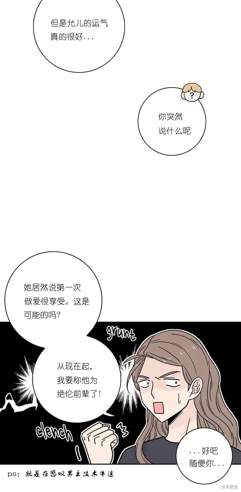 《玩具综合体》漫画最新章节第5话免费下拉式在线观看章节第【8】张图片