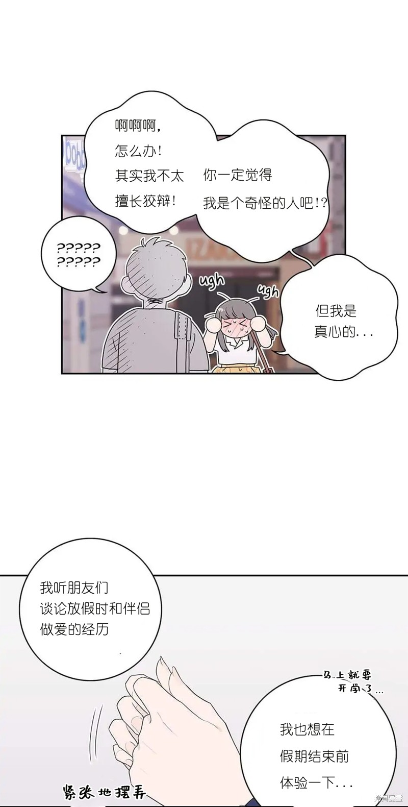 《玩具综合体》漫画最新章节第1话免费下拉式在线观看章节第【28】张图片