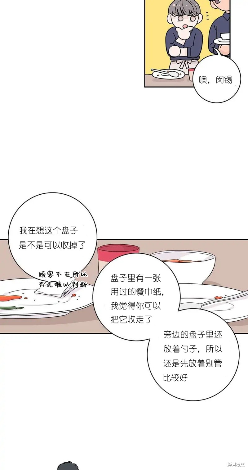 《玩具综合体》漫画最新章节第15话免费下拉式在线观看章节第【2】张图片