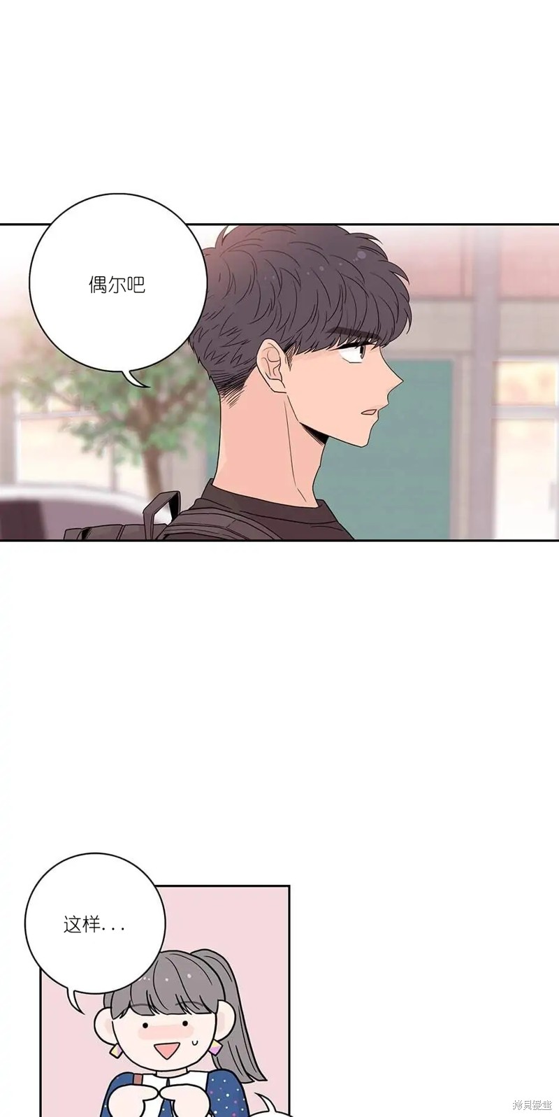 《玩具综合体》漫画最新章节第11话免费下拉式在线观看章节第【24】张图片