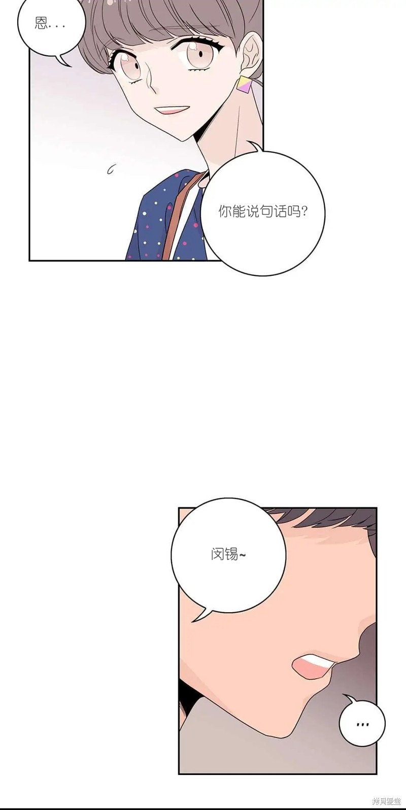 《玩具综合体》漫画最新章节第11话免费下拉式在线观看章节第【28】张图片