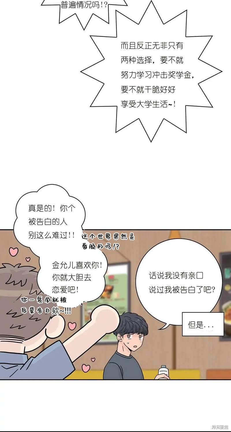 《玩具综合体》漫画最新章节第9话免费下拉式在线观看章节第【18】张图片