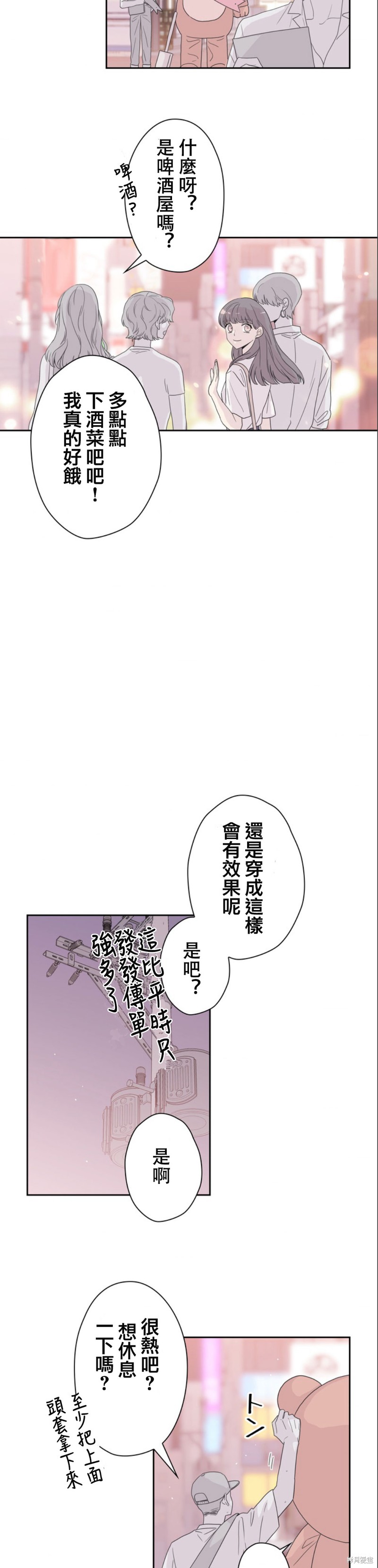 《玩具综合体》漫画最新章节第0话免费下拉式在线观看章节第【4】张图片