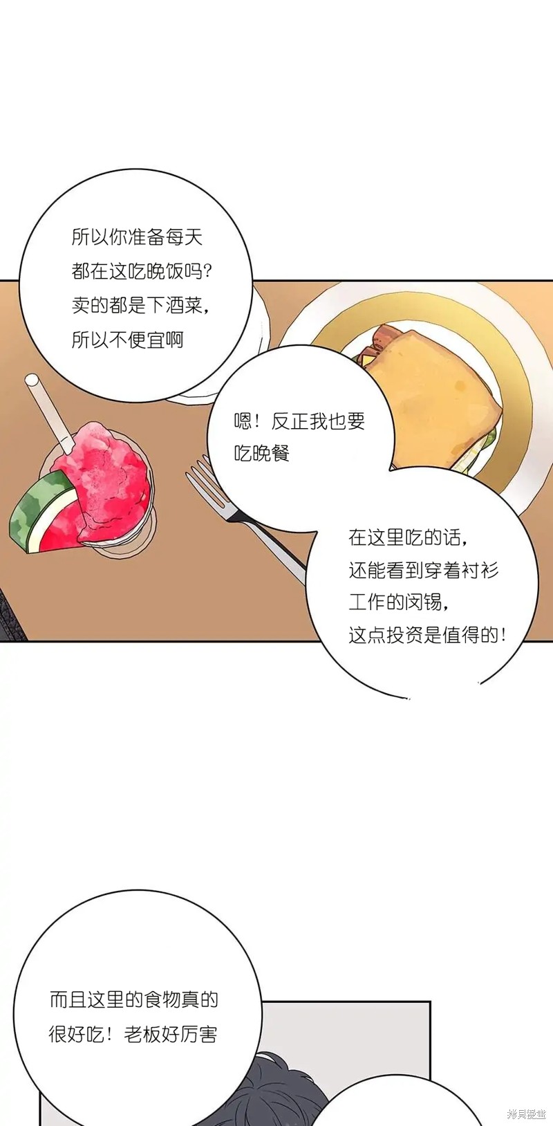 《玩具综合体》漫画最新章节第13话免费下拉式在线观看章节第【27】张图片