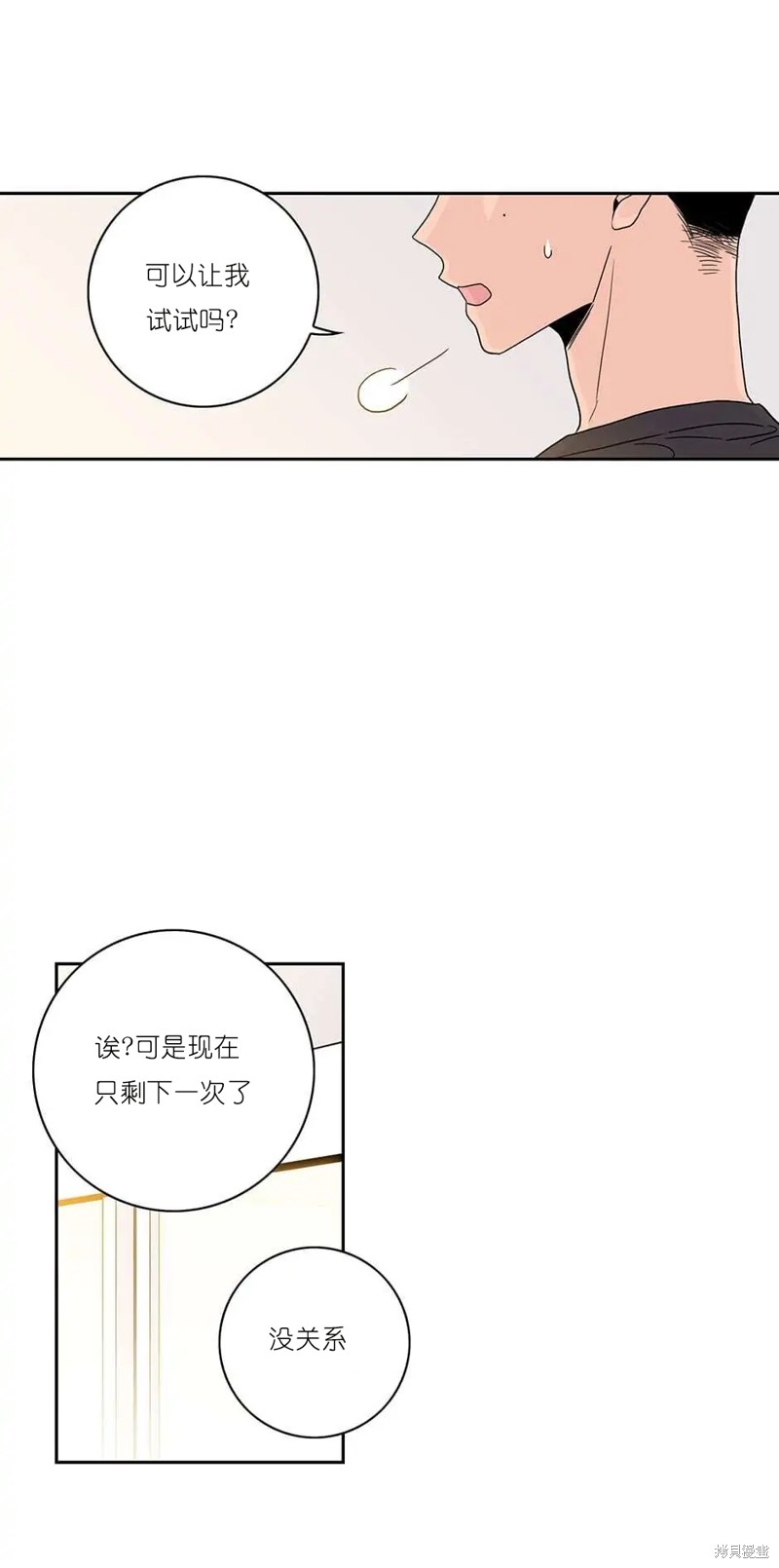 《玩具综合体》漫画最新章节第2话免费下拉式在线观看章节第【10】张图片