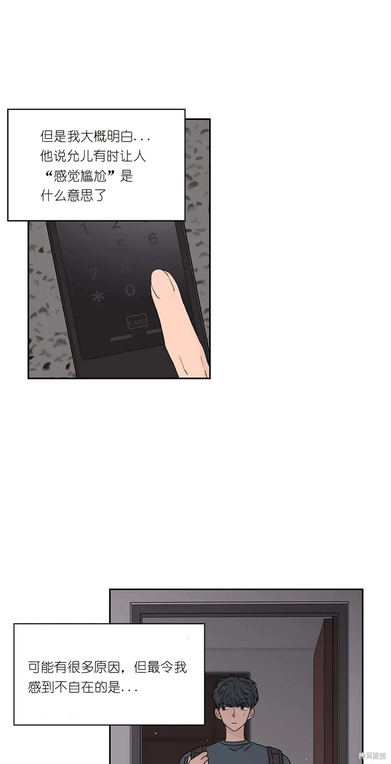 《玩具综合体》漫画最新章节第9话免费下拉式在线观看章节第【31】张图片